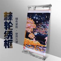 80cm wide ratchet cross stitch frame stainless steel tension cloth artifact hand embroidery tool wrench adjustable tension cloth frame