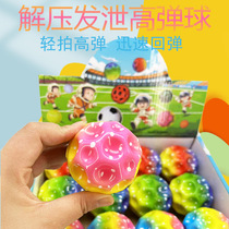 High bouncing ball cross-border popular foam high bouncing ball leisure and entertainment PU ball outdoor student decompression bouncing ball