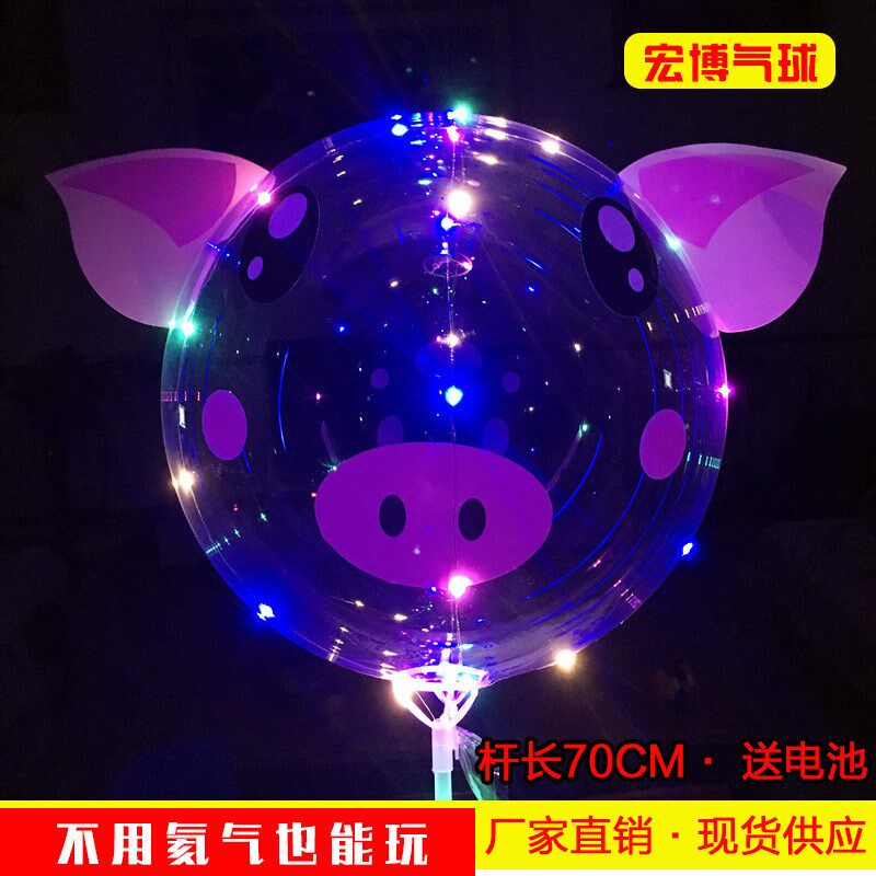 20-inch wave ball LED luminous magic balloon street stall supply luminous balloon push gift