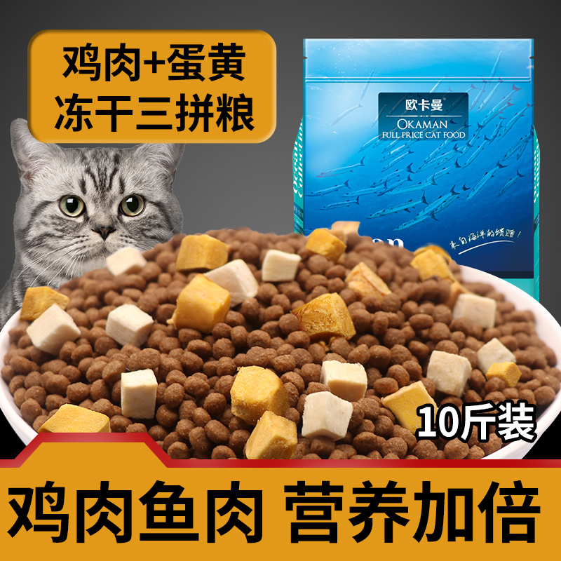 Full-Price Freeze-Dried Cat Food for All Stages of Life, Suitable for Adult and Young Cats, Universal Type for Stray Cats, 5kg 5kg