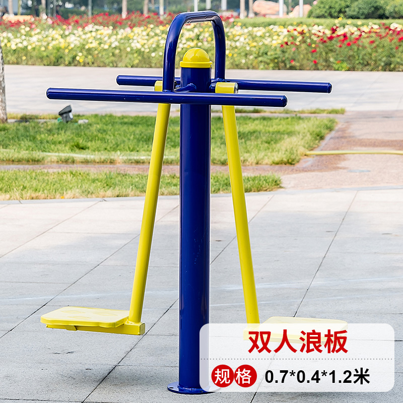 Source Hon Tai Double Wave Board Outdoor Fitness Equipment Outdoor Park Community Square Community New Rural Sports Equipment