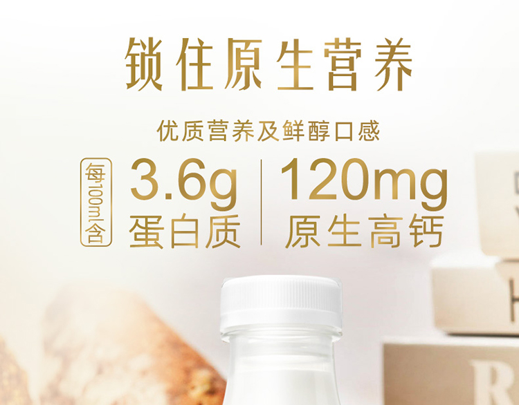 蒙牛每日鲜语鲜牛奶250ml*12瓶