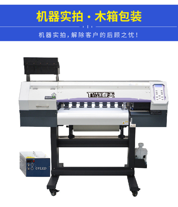 товар из китая tchuntian 春天高精度水晶标打印机uv卷材打印机彩白彩高速70写真机工业级水晶标定制打印喷绘印刷
