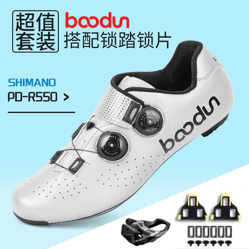 Boodun's new carbon fiber road bike shoes bicycle shoes knob reflective silver lock shoes
