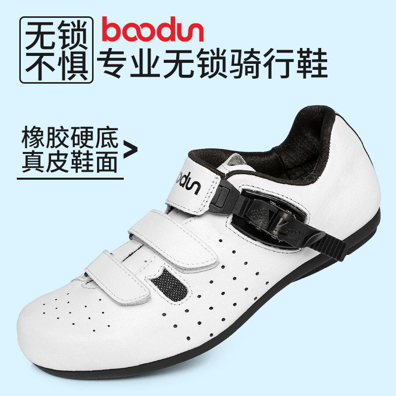 boodun professional lock-free riding shoes men mountain road bike non-lock boost casual bike hard bottom shoes women-Taobao