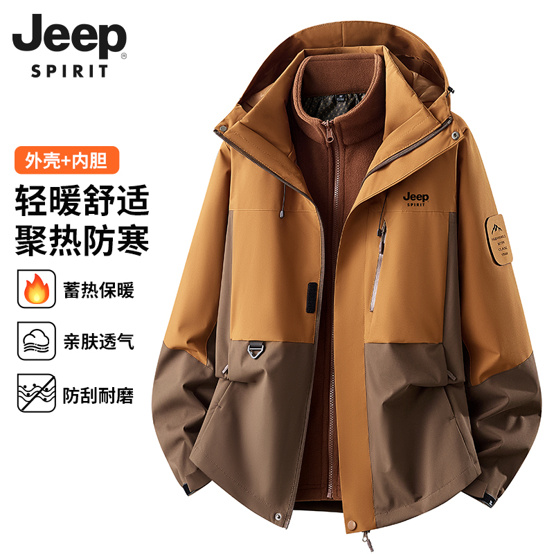 Jeep Jacket Men's 2026 New Autumn Three-In-One Windproof and Waterproof Travel Youth Mountaineering Clothing Jeep Jacket Men's 2026 New Autumn Three-In-One Windproof and Waterproof Travel Youth Mountaineering Clothing