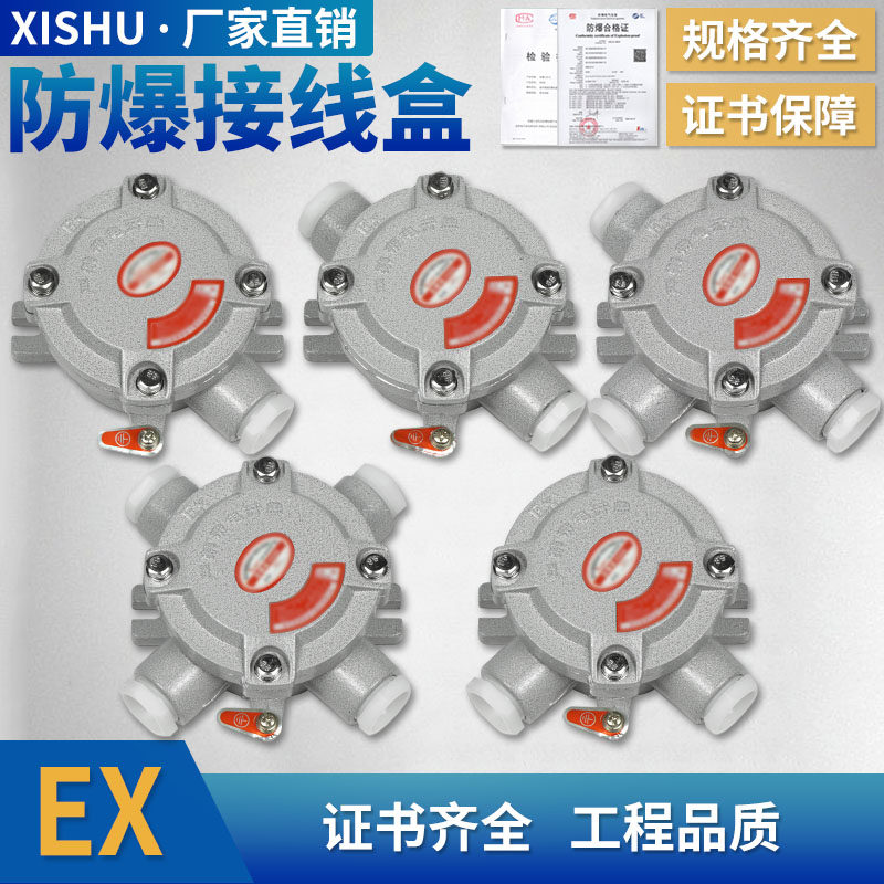 AH Explosion junction box 4 Split Wire Box Tee aluminum alloy DN20 straight through round wearing wire box Sub-box Western Tree