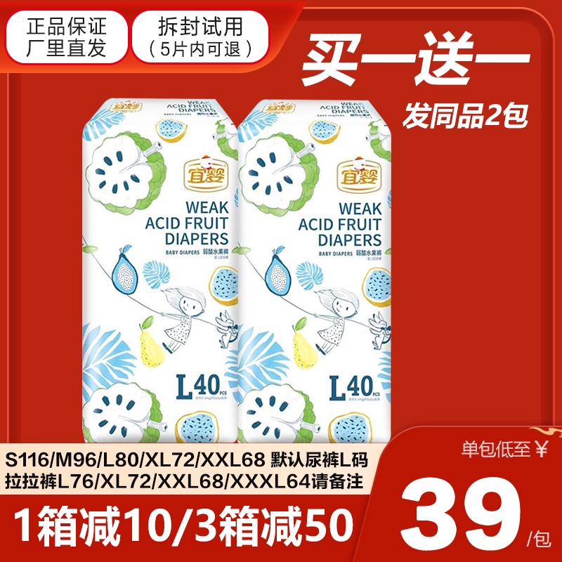 IBaby Weak Acid Fruit Paper Diaper S M L XL XXL ultra-thin Overdraft Summer Baby Diaper Flagship