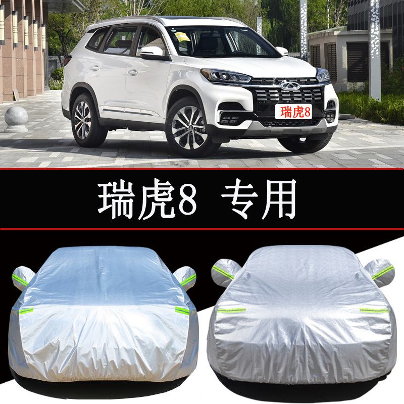 Chery Suv Tiggo 8 Car Cover, Tiggo 8 Car Cover, Sun Protection, Rainproof, Heat Insulation, Universal Sunshade Car Cover, Outer Cover for All Seasons Chery Suv Tiggo 8 Car Cover, Tiggo 8 Car Cover, Sun Protection, Rainproof, Heat Insulation, Universal Sunshade Car Cover, Outer Cover for All Seasons