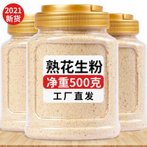 Cooked Peanut Powder Grilled Original Commercial Instant Canned Peanut Ingredients Dry Dishes Grill Dipped