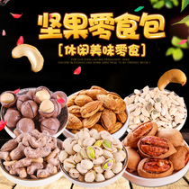 Nut gift box 6 cans of New Years goods dried fruit gift package snacks pistachio Bagan fruit mixed with employee benefits gift