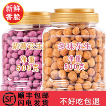Xuqi multi-flavored peanuts slightly spicy beans 500g canned scattered snacks under wine peanut snacks purple potato peanuts