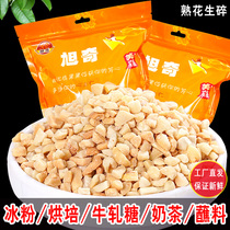 Peanut new ice powder special commercial baking milk tea shop roasted fairy grass nougat fire fried broken peanut Rice