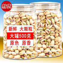 New primary color large granule pistachio canned 500g salt baked taste plain non-bleached bulk batch roasted nuts