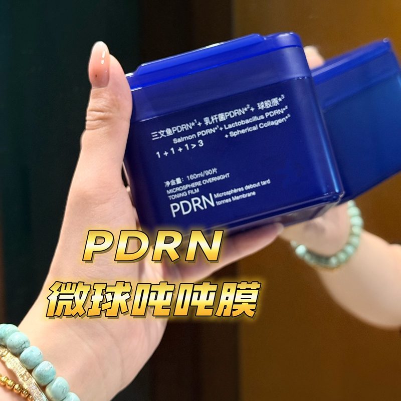 Xia Xia Carefully Selects Pdrn Microsphere Ton-Ton Mask, Single Can