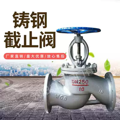 Factory direct national standard flange J41H-16C 25C cast steel flange stop valve manual stop valve