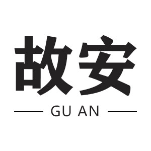 故安茶器的LOGO