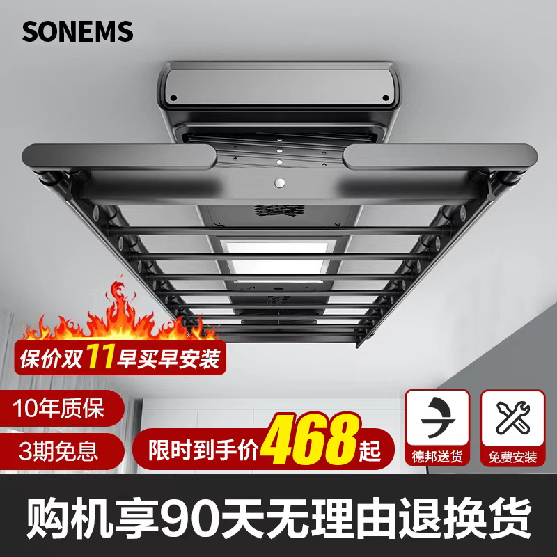 Xiaomi Lot electric drying rack intelligent drying remote control lifting balcony hanger home automatic clothes rod machine