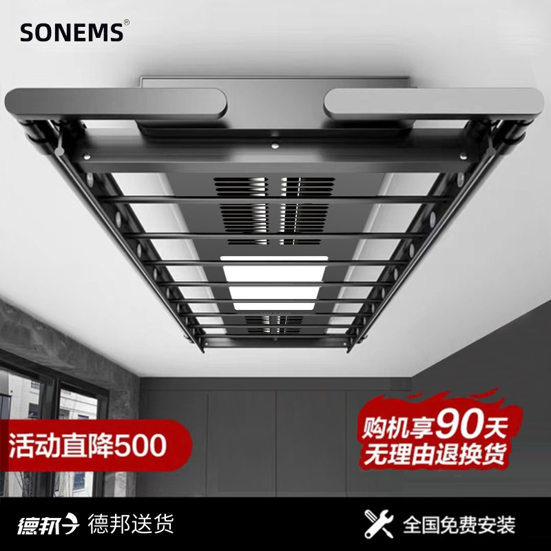 Electric clothes hanger drying remote control lifting application Xiaomi intelligent control balcony drying hanger home automatic clotheshorse machine-Taobao