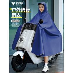 Haojue Honda ຂອງແມ່ຍິງ scooter ລົດຈັກໄຟຟ້າ raincoat ດຽວ double thickened poncho ກວມເອົາຕີນສໍາລັບຜູ້ຊາຍຂີ່