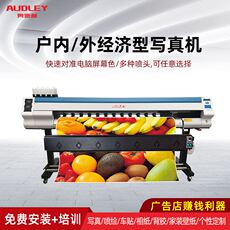 Фото машины 经济型创业机型高精度打印机广告贴纸户内户外双头高速写真机厂家