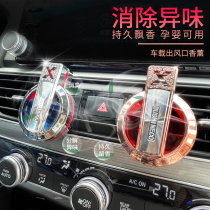 On-board Perfume Lasting Light Scent Car Air Outlet Upscale Perfume Scented Air Frescoon Air Fresher for men and women Special