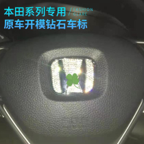 Suitable for Honda Motor Label retrofit CRV Ling Pie domain Zhiya Cabinet Xrv Flying Degree Steering Wheel Sticker Decoration Sticker