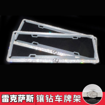Suitable for Lexus es300h new turn-gauge license plate frame plate frame inlaid drilling car plate shelf rx300