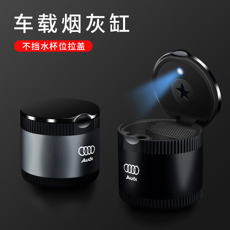 Suitable for Audi on-board cigarette ashtray New A4L A6LQ3 A6LQ3 Q5 Q5 A6 A3 A3 CAR WITH LAMP