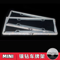 Suitable for BMW MINI decorative license plate BMW Mini inlaid drilling plate frame Mini Decorative License Plate F55F56
