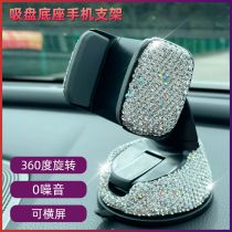 Vehicular mobile phone holder suction cup type inlaid drill phone frame car special navigation mobile phone frame creative common lady