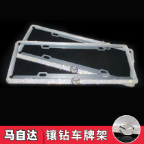 Suitable for Mazda cx-4 New traffic gauge with diamond plate number plate frame insert drilling crystal license plate frame Atez