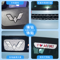 Five Rhombus Macrooptical MINIEV Car Mark Inlaid Drilling Retrofit Personality Middle Net Full Star Steering Wheel Water Drill Crystal Diamond Patch