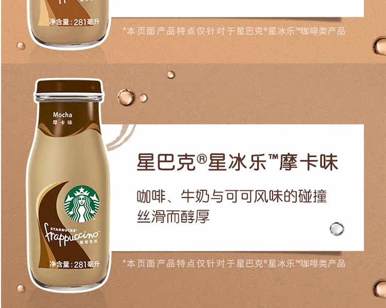 Звезда Starbucks Bingle 281mlx6 бутылка Beijing_05.jpg