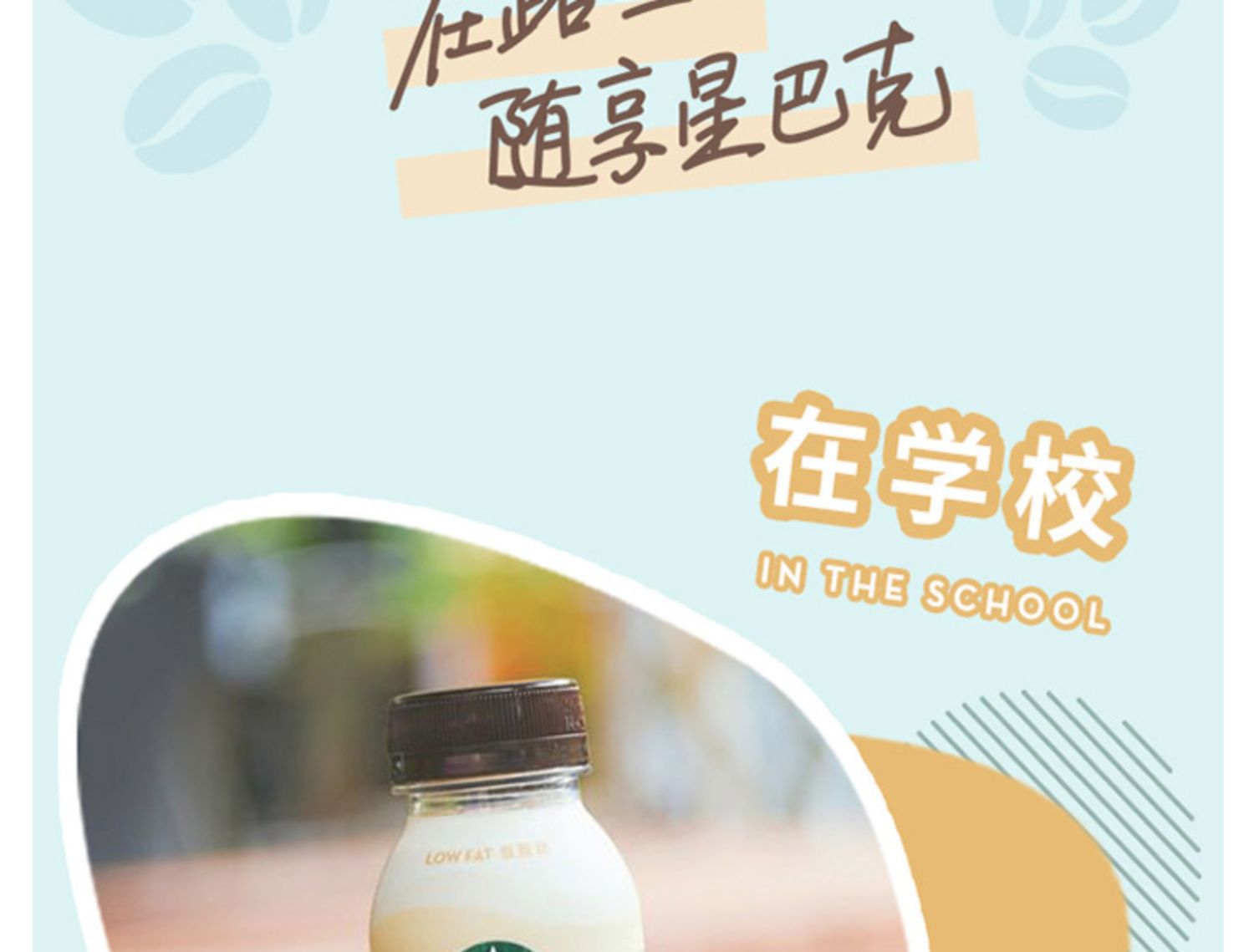 【星巴克】星选拿铁咖啡270ml*6罐