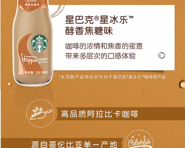 Звезда Starbucks Bingle 281mlx6 бутылка Beijing_07.jpg