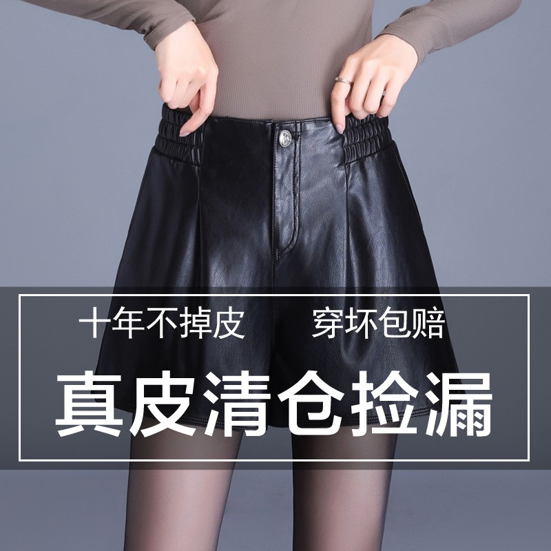 2021 spring and autumn new Haining leather pants women's high waist versatile thin shorts Korean version loose large size casual wide pants