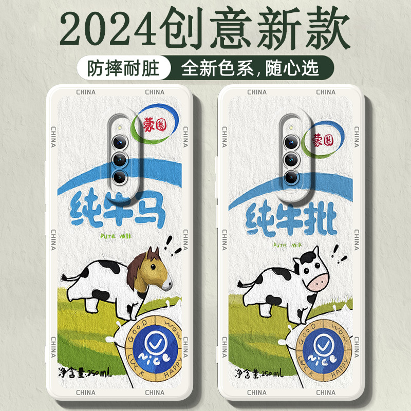 Suitable for Nubia Red Magic 8Pro Mobile Phone Case Cartoon Ring Pure Cow Horse Personalized Creative Silicone Soft Shell Eight Pro Lens All-Inclusive Anti-Fall Male Shell 2024 New Popular Protective Cover Suitable for Nubia Red Magic 8Pro Mobile Phone Case Cartoon Ring Pure Cow Horse Personalized Creative Silicone Soft Shell Eight Pro Lens All-Inclusive Anti-Fall Male Shell 2024 New Popular Protective Cover