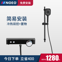 NOEO black shower shower set all copper household button with sink tub faucet booster nozzle 6802