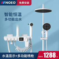 NOEO Japanese shower shower set toilet household full copper lift thermostatic bath booster faucet with spray gun