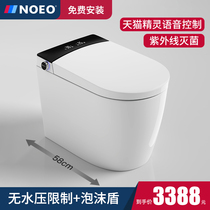 NOEO small apartment smart toilet full automatic flip 58CM small size integrated waterless pressure limit toilet