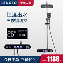 Germany NOEO shower shower thermostatic set with lifting nozzle shower shower black shower faucet 6803