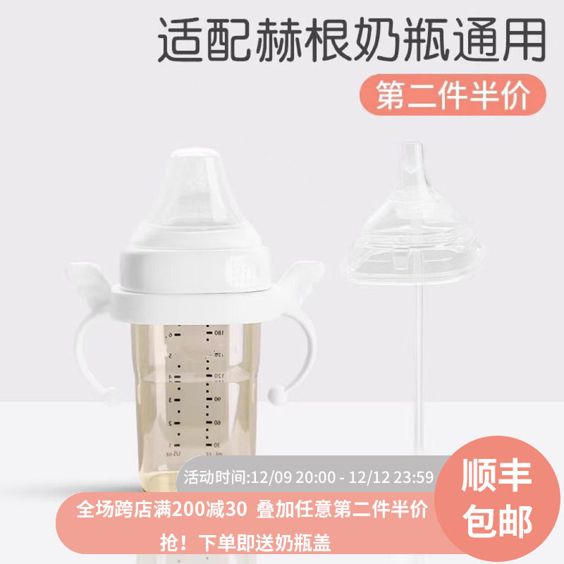 Apricot Muscle Village Brand Applies Hegen Duckbill Straws Accessories Hergen Handle Pacifier Straight Drinks Gravity Ball Bottle Cap-Taobao