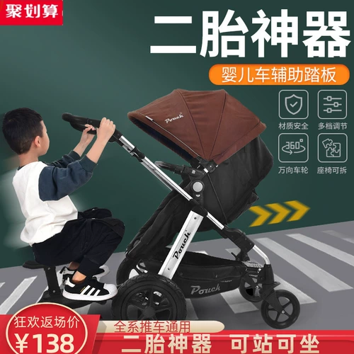 Вспомогательные педали, универсальная детская коляска с аксессуарами