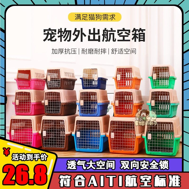 Pet Aviation Box Cat Dog Cage Son portable dog out of box Cat Outside with box Aircraft Suitcase Transport Box