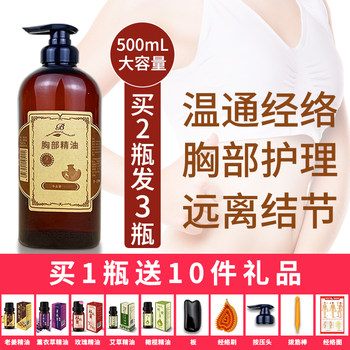 Beauty salon chest massage essential oil exclusive for beauty salons