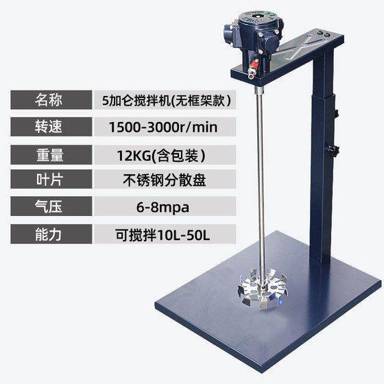 原装三和5加仑气动搅拌机工业升降手持式搅拌器油漆油墨胶水涂料