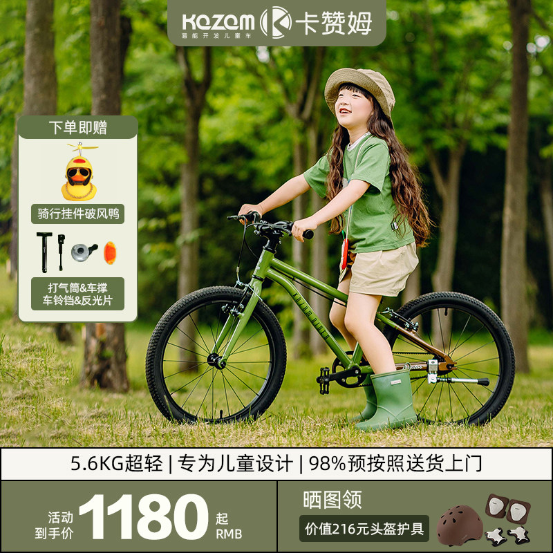 kazam kazanum children bike boys 3-6-12 girls CUHK 16 20 24 24 ultra-light bikes-Taobao