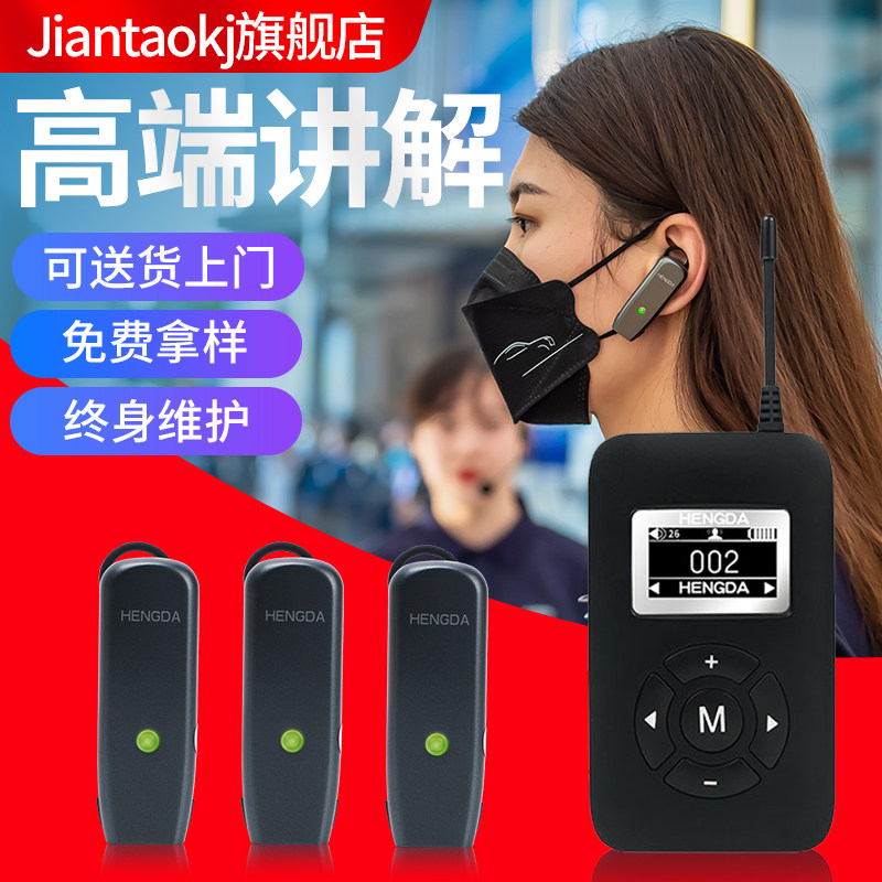 Hengda Interpreter hengda One-to-Many High-end Meeting Government and Enterprise Reception Interpreter Microphone Headset Interpreter System Simultaneous Interpretation Translation Headset Bissett Tour Guide Wireless Interpreter