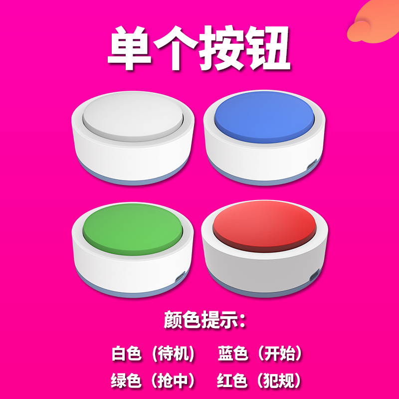 Answering machine knowledge competition Wireless answering machine Simple student lantern answering button Q1 Q6